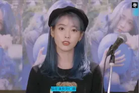 IU：刘仁娜又来看演唱会，知恩小朋友要吃冰激凌，姐姐坐火车赶来视频封面
