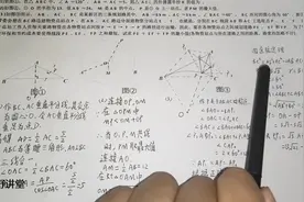 2018年陕西数学中考25，最后一题，几何大题，复合型试题视频封面
