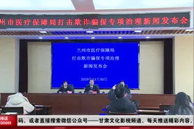 兰州医保异地就医和“两病”门诊用药新政发布视频封面