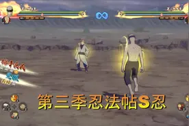 火影手游：第三季忍法帖二代土影无技能参考，要比大野木更强？视频封面