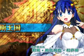 “年度”RPG《兰斯10：决战》中文版宣传视频