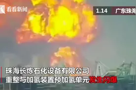 明火已扑灭！珠海一化工厂爆炸，40辆消防车到场处置视频封面