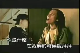 动力火车《酒醉的探戈2001》，注意开车时不要听，因为会醉视频封面