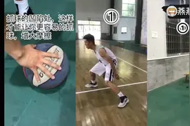 篮球教学：手抓球小技巧，掌握要点，手小也可以抓球！视频封面