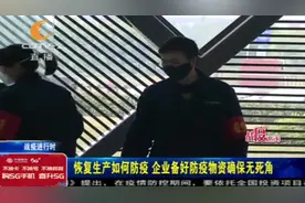 洒水车、喷雾车加紧生产！企业如何防疫？这样才能确保无死角！视频封面