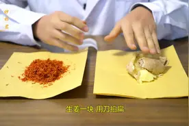 手脚总是冰凉，用2味材料泡脚，散寒活血，手脚不冰气色好！视频封面