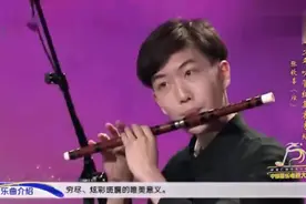 中国器乐大赛16岁少年笛子独奏《炫》，太惊艳了，他日必成大器！