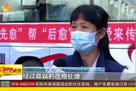 多地治愈患者捐献血浆，用来治愈更多重症患者，为抗疫贡献力量视频封面