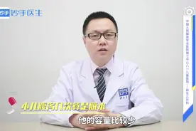 怎么判断宝宝拉肚子拉脱水了？专家：警惕出现这几种情况视频封面