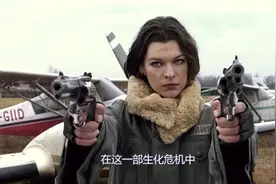 爱丽丝的“双枪”情结 《生化危机》系列电影武器详解