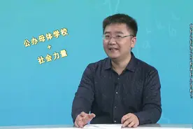 独立学院年内全部转设！与公办民办大学到底有啥不同 | 学浪计划视频封面