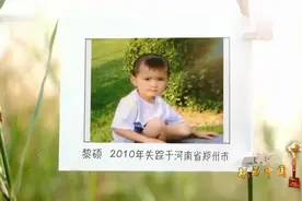 张宝艳、秦艳友夫妇：10年来以微薄之力，帮助宝贝回家的志愿者。视频封面
