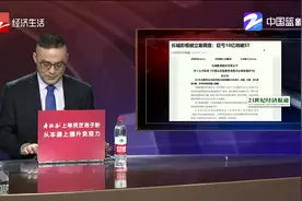长城影视被立案调查，一开盘就跌停！巨亏10亿将被ST视频封面