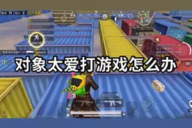 对象太爱打游戏怎么办？碰到这种女生千万不能留