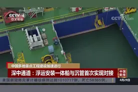 中国多地重点工程建设加速进行视频封面