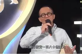 李泽楷:这辈子最后悔的一件事就是卖掉腾讯20%的股份！！视频封面