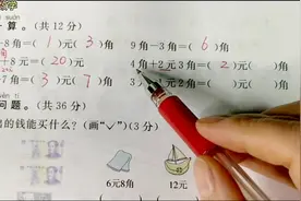 一下全优好卷第五单元，算一算，说清过程很重要视频封面