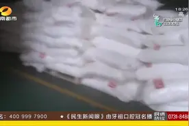 关了又开！长沙神秘化工厂，高墙合围下，大门紧闭频频飘出异味！视频封面