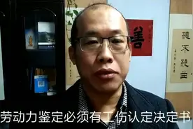 2根手指骨折工伤赔偿100000多，工伤认定，伤残鉴定工伤伤残等级视频封面