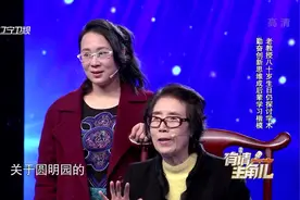 有请主角儿：欧洲各国争相仿造圆明园，法国业界称其最新潮园林视频封面