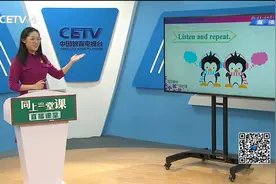 3.31 小学四年级（下） 英语：Unit 3 Travel  Lesson 2 隋敏方视频封面