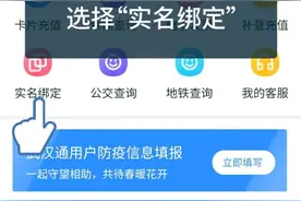 18日起武汉公交卡施行实名制！具体操作方法如下！视频封面