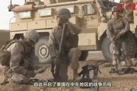 美国征战中东30年，中国却是受益最大国家？哈佛教授：确实如此视频封面