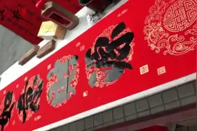 春联欣赏，永不过时的文化视频封面