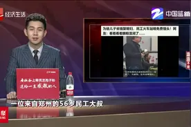 泪目！ 杭州火车站返乡的两位父亲打动无数网友视频封面