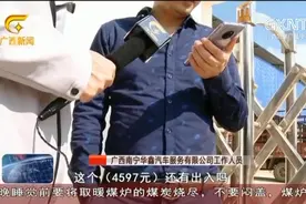 货车司机求助称高速公路救援费太高 记者介入不久达成调解视频封面