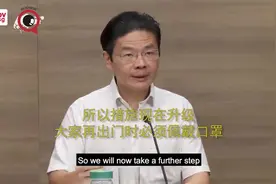 新加坡新冠肺炎防控措施升级 出门必须戴口罩 终于不再佛系抗疫视频封面