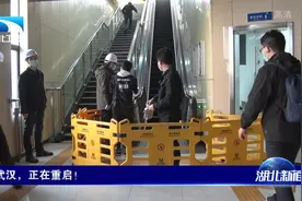 武汉，正在重启！武汉轨道交通1号线电梯提前年检视频封面