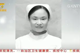 援湖北护士梁小霞不幸病逝，广西妇联追授其广西三八红旗手称号视频封面