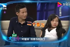 大王小王：90cm袖珍女孩嫁175cm帅哥，当帅哥一上场，惊讶全场！视频封面