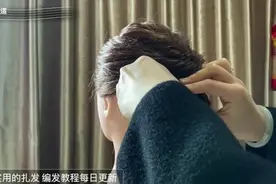 女人30岁后，可以学一学这样扎发型，简单好看又优雅视频封面