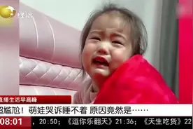 萌娃哭诉睡不着，原因竟是妈妈放屁太臭熏得慌，网友：杀伤力太大视频封面
