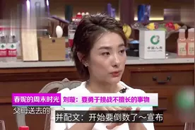 40岁刘璇晒大肚照，宣布自己即将生产，为生二胎吃了太多苦视频封面