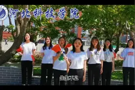 惊呆！“中国心”大型表白现场：​河北科技学院《岁月征程》MV震撼发布图片