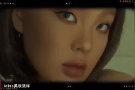 超A风格化妆教程：软妹变御姐，提升高冷的气场视频封面