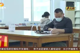 恢复开放！湖南图书馆在这个时间段开放，每天限1200名读者入馆视频封面