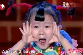 3岁小萌娃把逗观众笑的肚子疼 还没表演宋丹丹就乐开花视频封面
