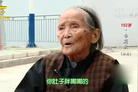 千金难买老来瘦！102岁奶奶分享长寿秘诀原来这么简单丨百寿探秘视频封面