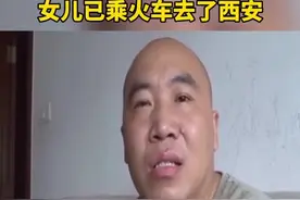 女儿玩游戏花光父亲13万后离家出走，父亲呼唤：没你就没家了视频封面