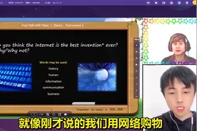话题：网络带来的便利#雅思口语#外教视频封面
