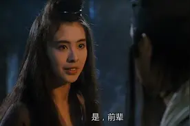 倩女幽魂2：小倩投胎转世，却再也记不得宁采臣，究竟是好是坏！视频封面