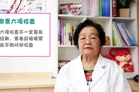 激素六项必须月经第二天查？听听主任怎么说视频封面