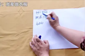 新手做衣服不懂如何计算布料用量？试试这个计算公式，超简单实用视频封面