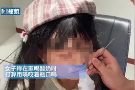 23岁女子喝酸奶 被瓶口牢牢吸住吸住嘴唇 消防靠针解决难题视频封面