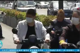 6月1日起，南京对外地号牌电动自行车限行！这些区域禁止行驶视频封面