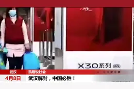 武汉65天的封城是中国的第一次，也只有我们能做到，见证历史视频封面